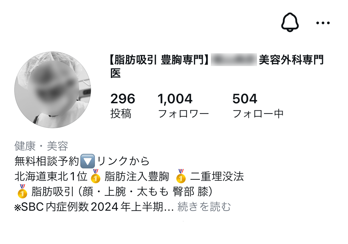 美容クリニック特集記事