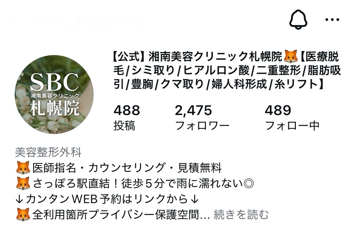 美容クリニック Instagram